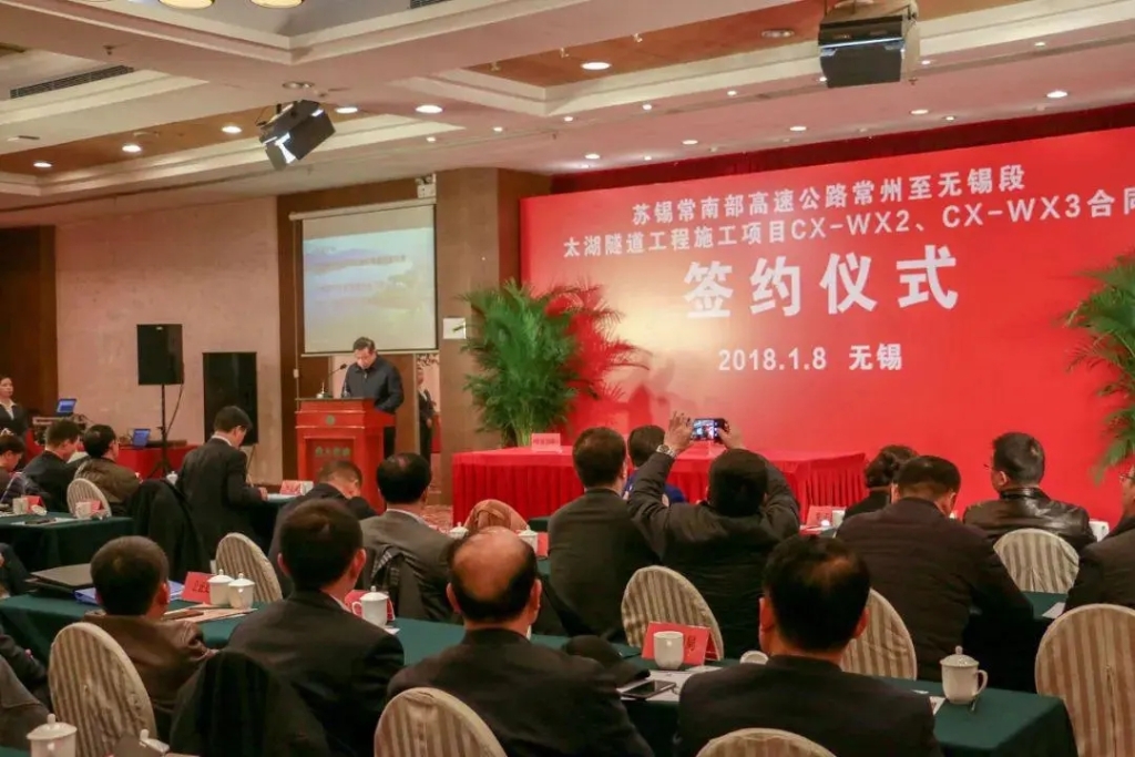 2018年1月8日，太湖隧道工程施工合同正式簽約，標志著隧道進入全面施工階段。