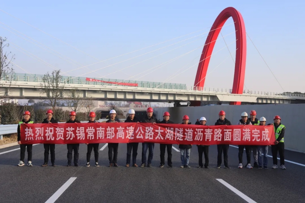 2021年12月18日，太湖隧道路面瀝青混凝土攤鋪全部完成。